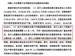 <b>弥富科技的主营业务为汽车流体管路系统关键零</b>