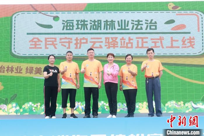 广州海珠湖公园开启“普法+自然教育”林业法治