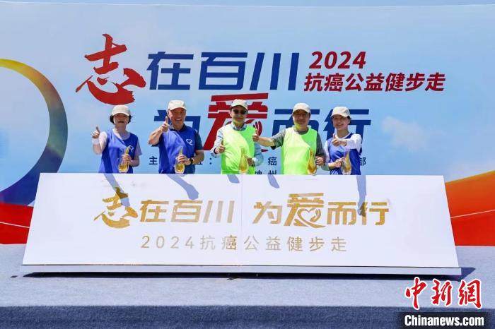 数百名癌症患者在上海黄浦江畔集体健步走，携