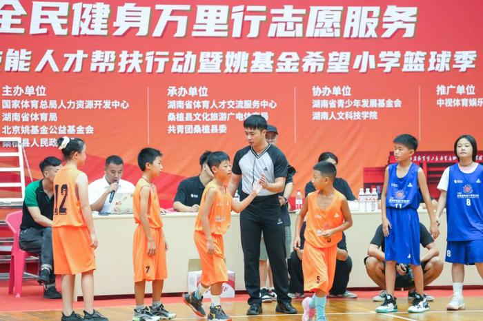 全民健身万里行志愿服务行动启动 姚基金携手湖