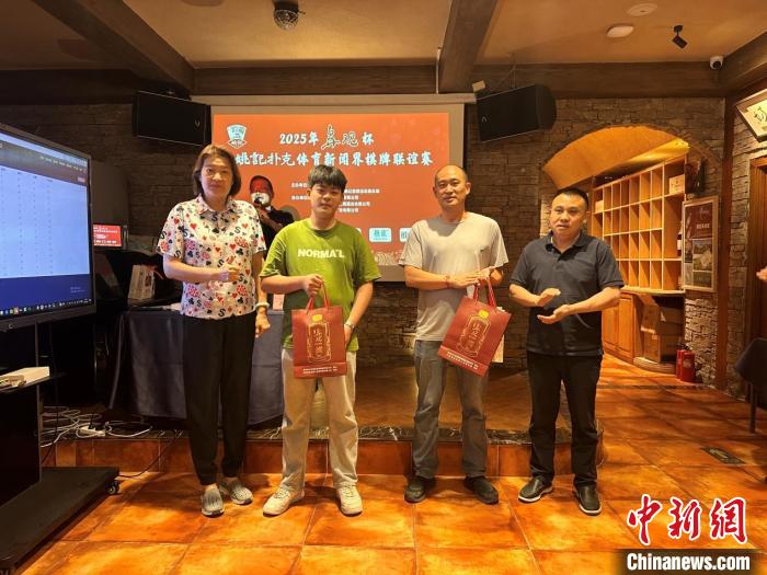 姚记扑克棋牌联谊赛在京举办 体育记者与嘉宾共