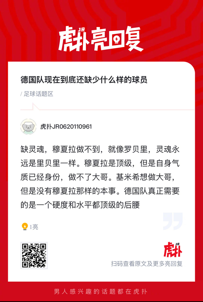 德国队关键位置缺兵少将 核心球员伤缺影响战术