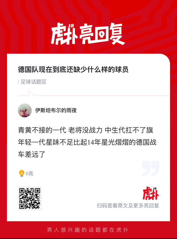 德国队关键位置缺兵少将 核心球员伤缺影响战术