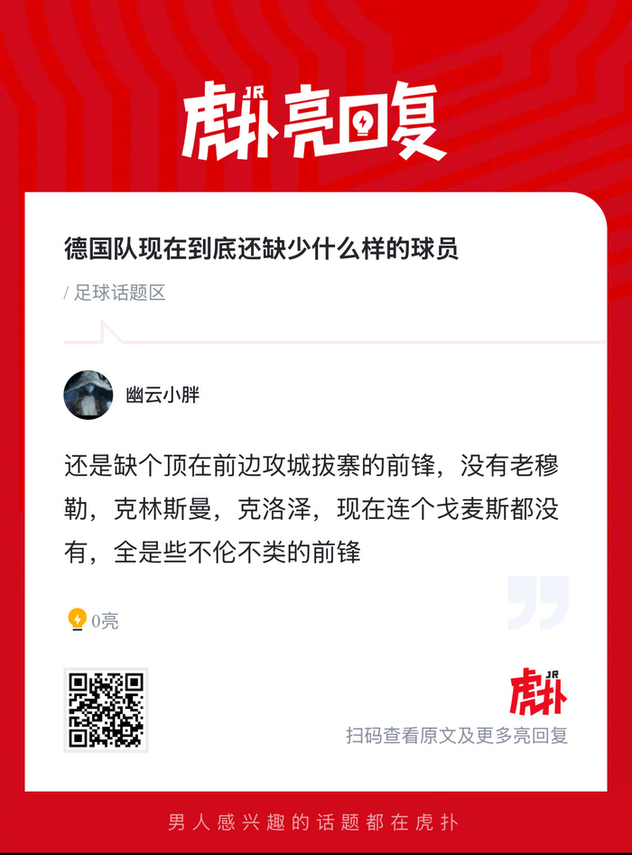 德国队关键位置缺兵少将 核心球员伤缺影响战术